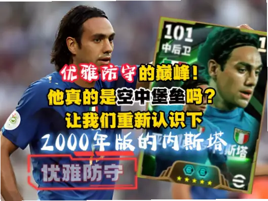 为什么顶尖球员都用这招优雅突破防守？