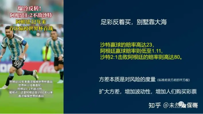 总进球数2或3球如何稳赚？赔率波动小风险低